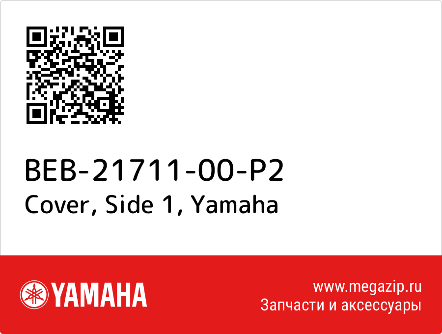 

Cover, Side 1 Yamaha BEB-21711-00-P2