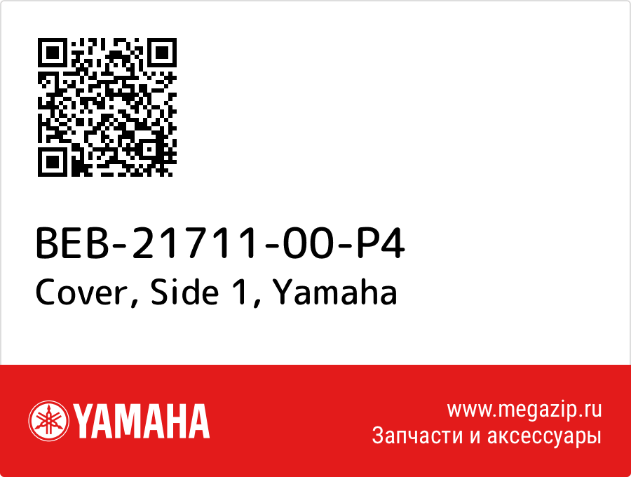 

Cover, Side 1 Yamaha BEB-21711-00-P4