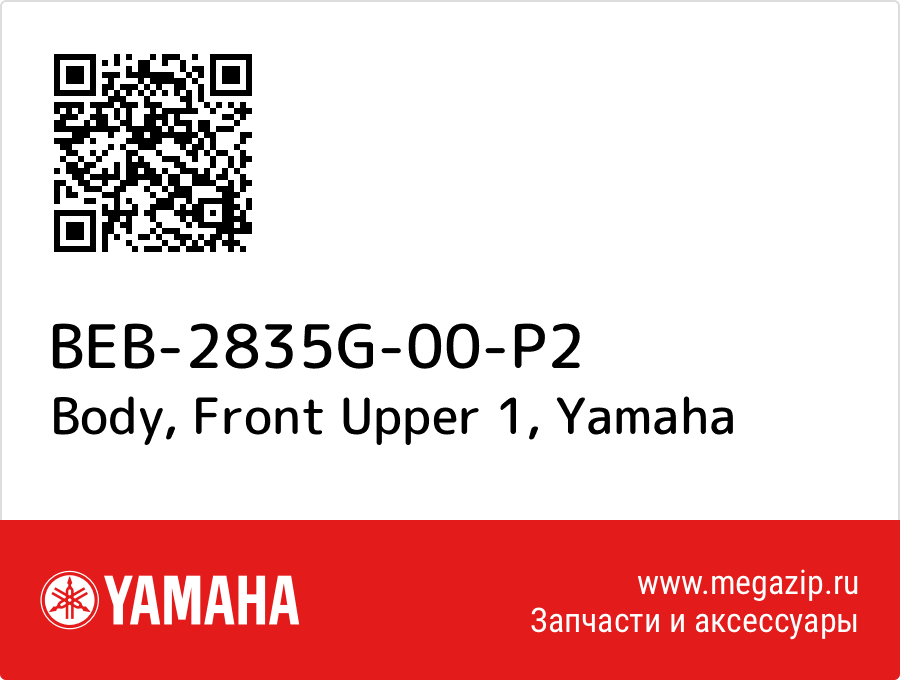 

Body, Front Upper 1 Yamaha BEB-2835G-00-P2