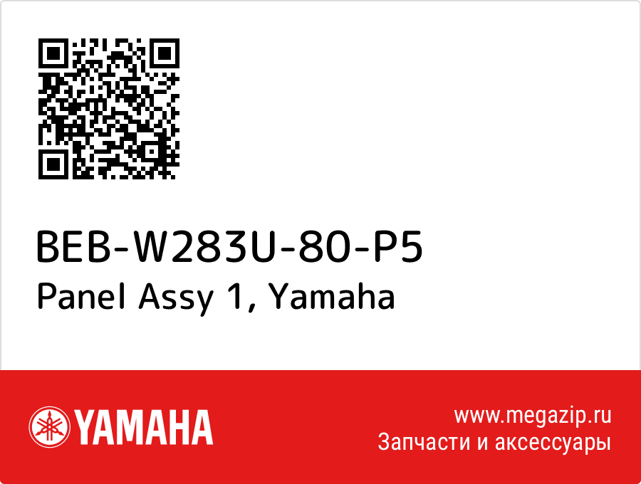 

Panel Assy 1 Yamaha BEB-W283U-80-P5