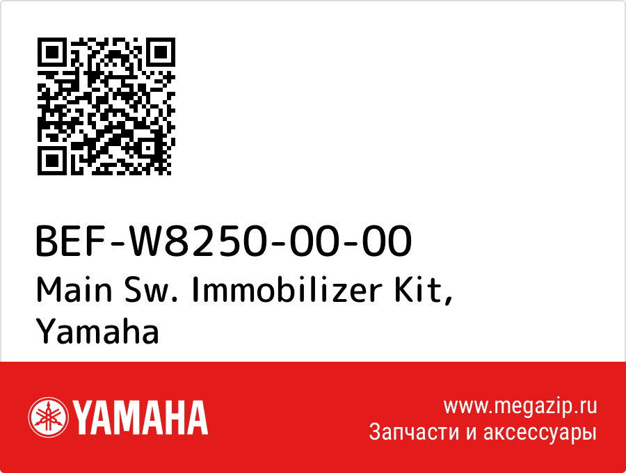 

Main Sw. Immobilizer Kit Yamaha BEF-W8250-00-00