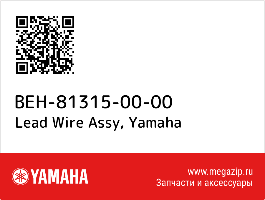 

Lead Wire Assy Yamaha BEH-81315-00-00