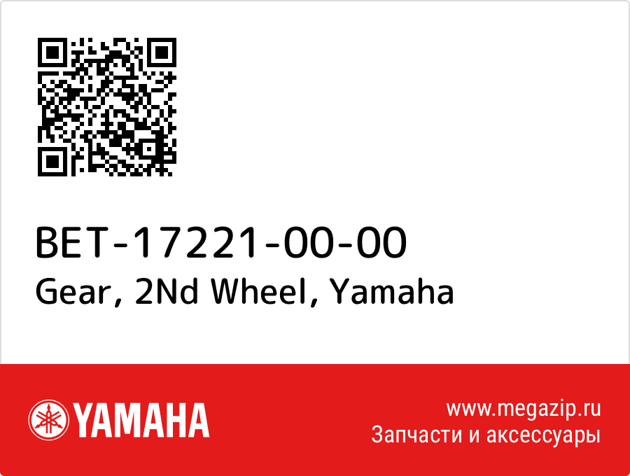 

Gear, 2Nd Wheel Yamaha BET-17221-00-00