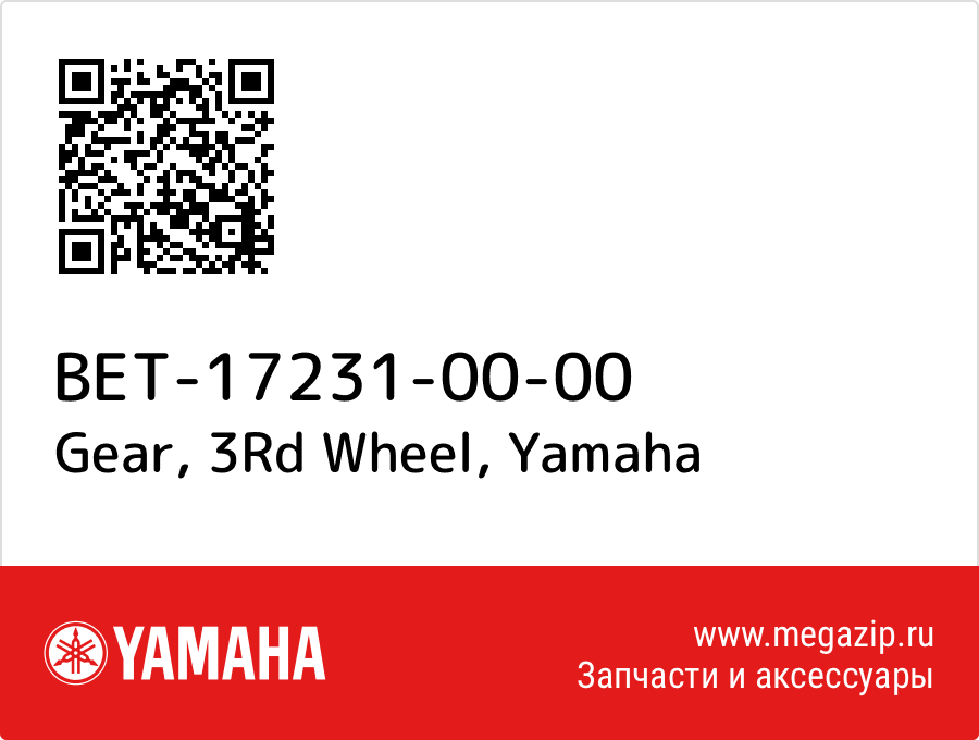 

Gear, 3Rd Wheel Yamaha BET-17231-00-00