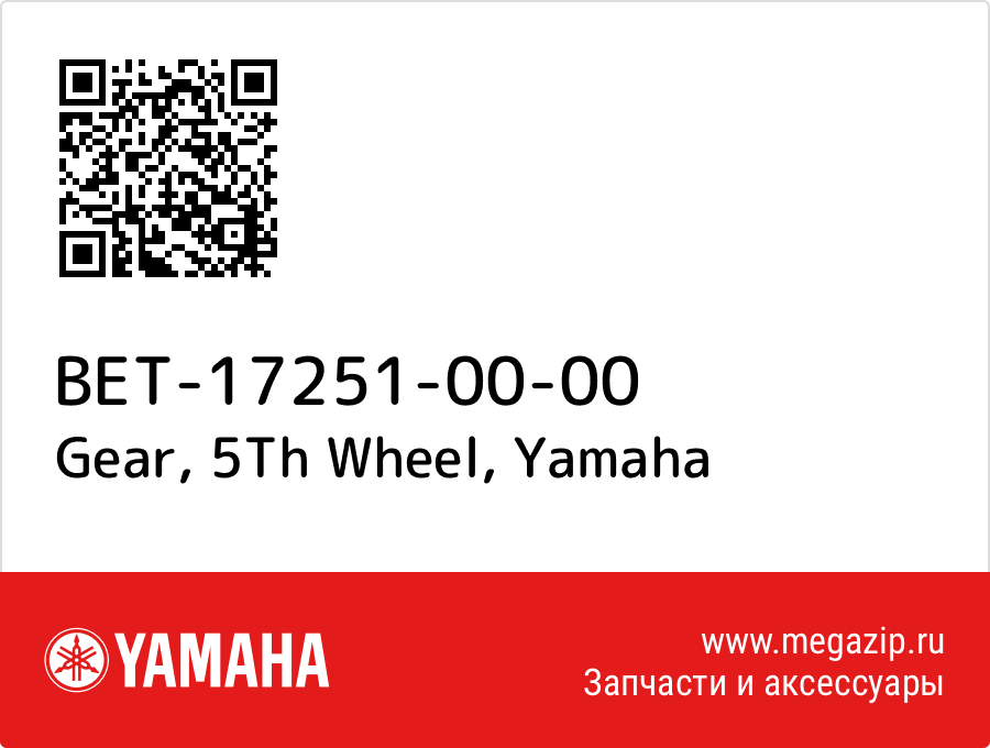 

Gear, 5Th Wheel Yamaha BET-17251-00-00