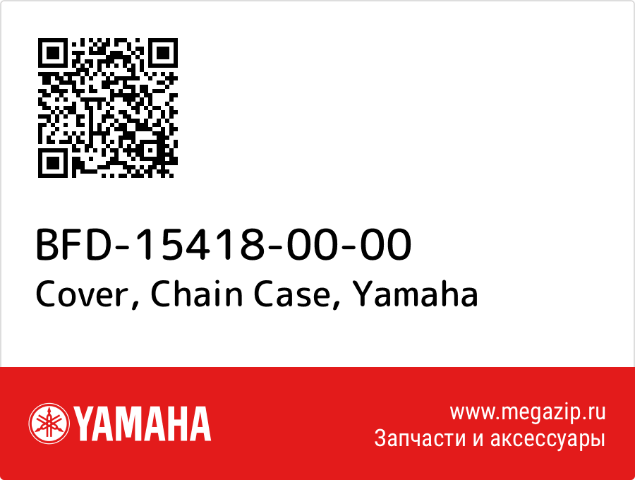 

Cover, Chain Case Yamaha BFD-15418-00-00