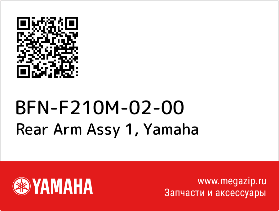 

Rear Arm Assy 1 Yamaha BFN-F210M-02-00