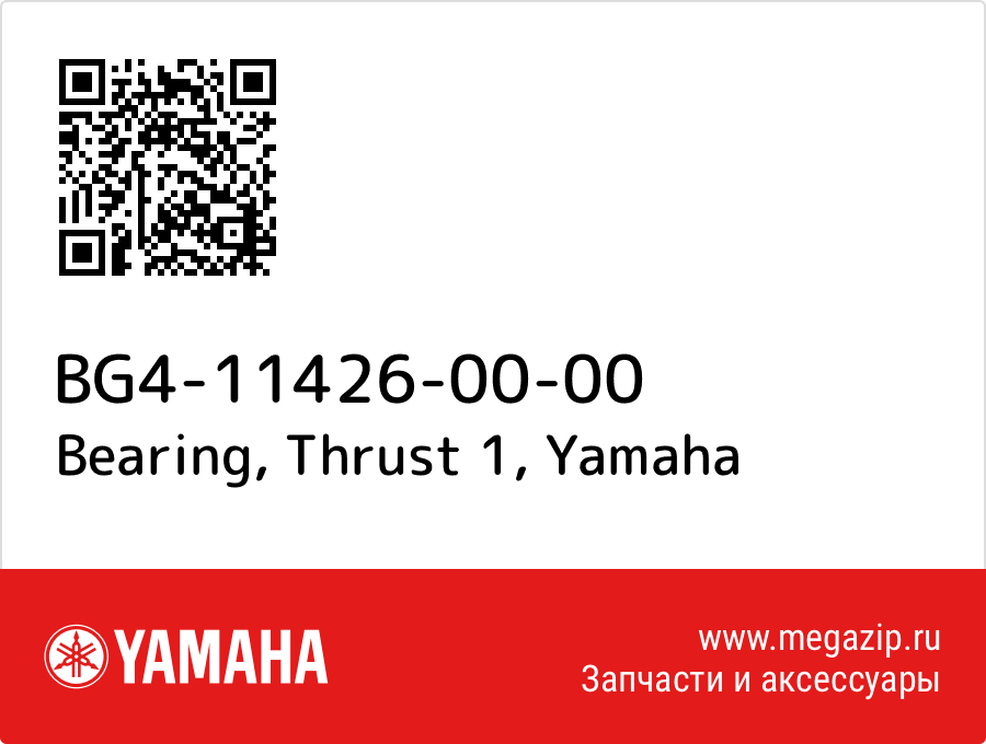 

Bearing, Thrust 1 Yamaha BG4-11426-00-00