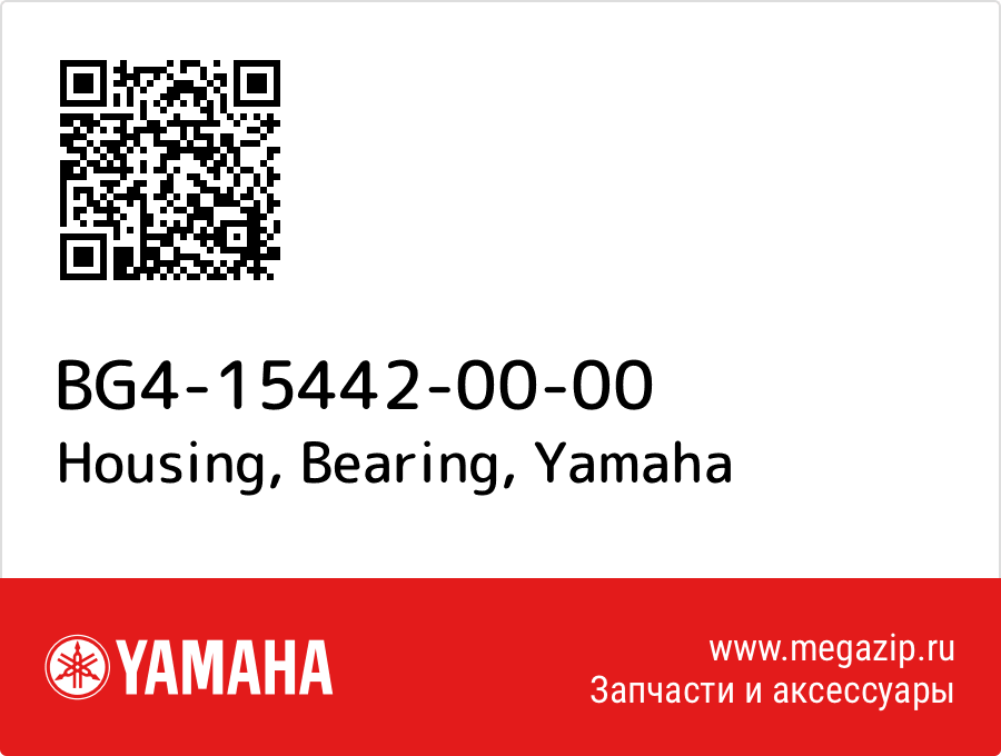 

Housing, Bearing Yamaha BG4-15442-00-00