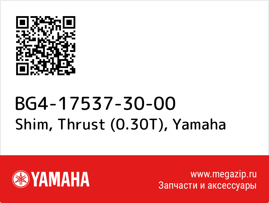 

Shim, Thrust (0.30T) Yamaha BG4-17537-30-00