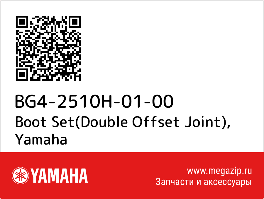 

Boot Set(Double Offset Joint) Yamaha BG4-2510H-01-00