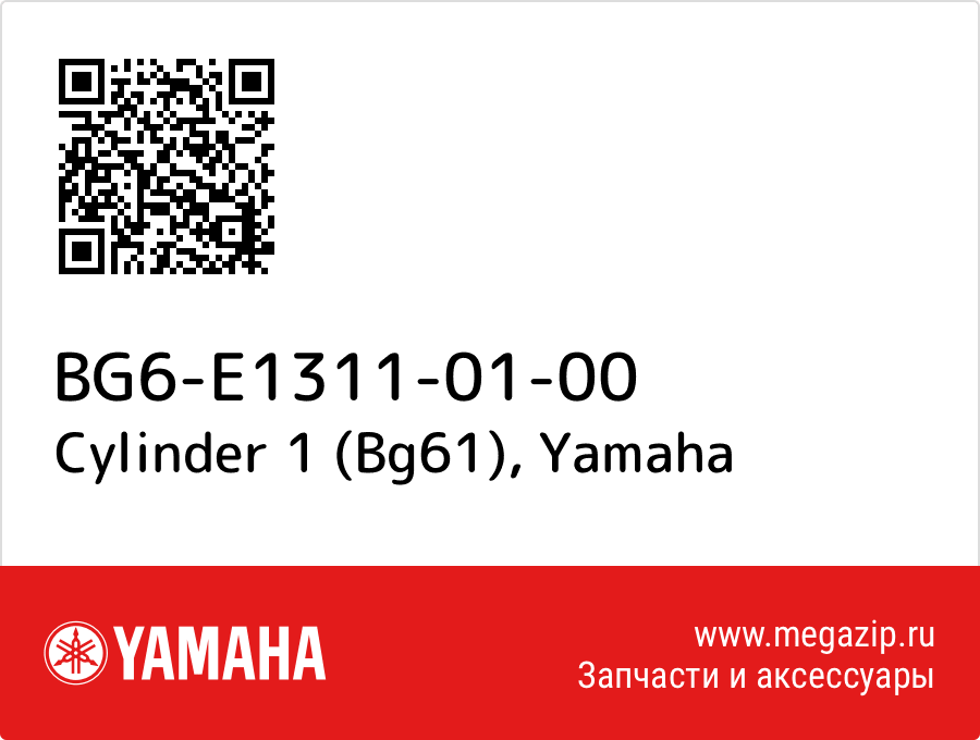 

Cylinder 1 (Bg61) Yamaha BG6-E1311-01-00