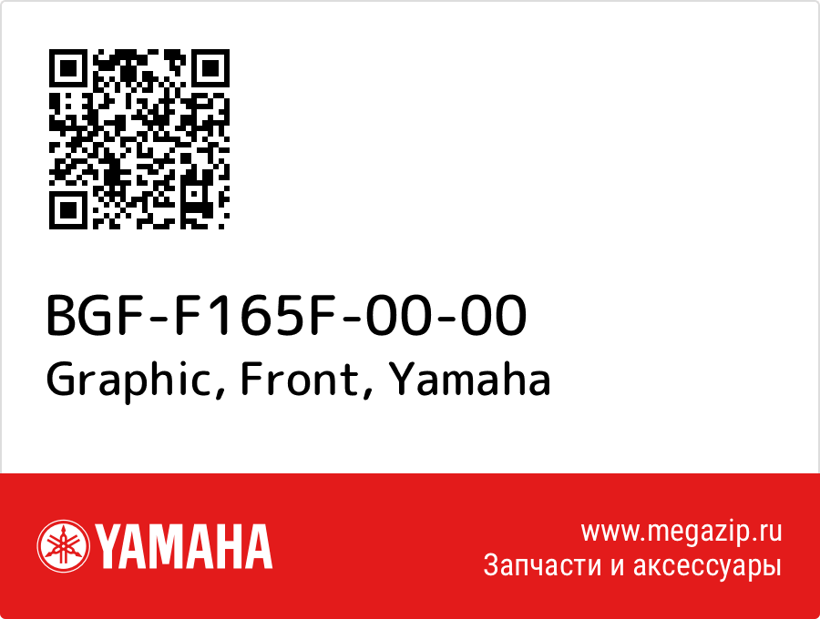 

Graphic, Front Yamaha BGF-F165F-00-00