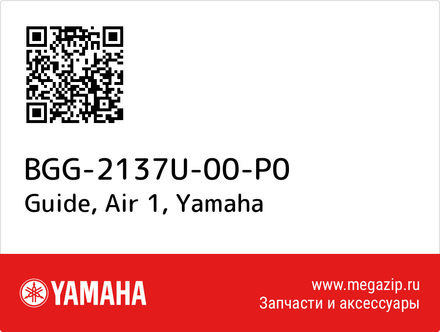 

Guide, Air 1 Yamaha BGG-2137U-00-P0