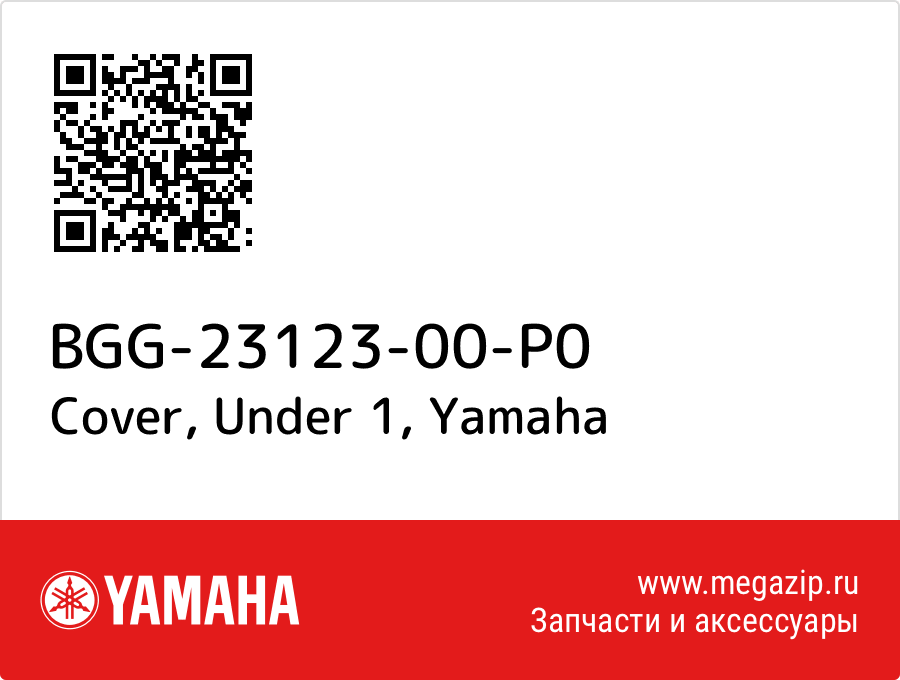

Cover, Under 1 Yamaha BGG-23123-00-P0