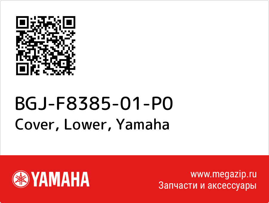 

Cover, Lower Yamaha BGJ-F8385-01-P0