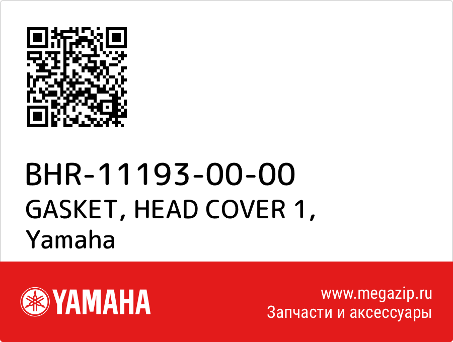 

GASKET, HEAD COVER 1 Yamaha BHR-11193-00-00