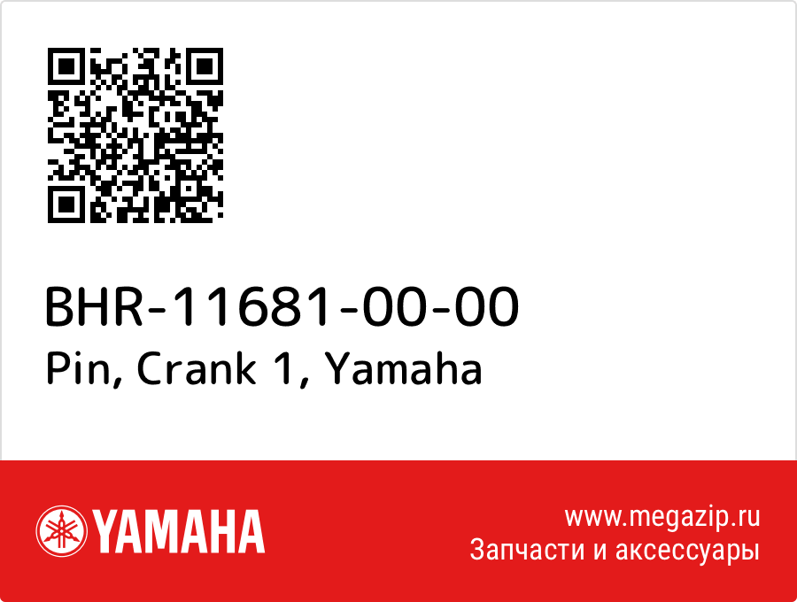 

Pin, Crank 1 Yamaha BHR-11681-00-00