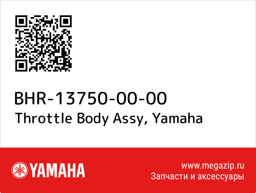 

Throttle Body Assy Yamaha BHR-13750-00-00