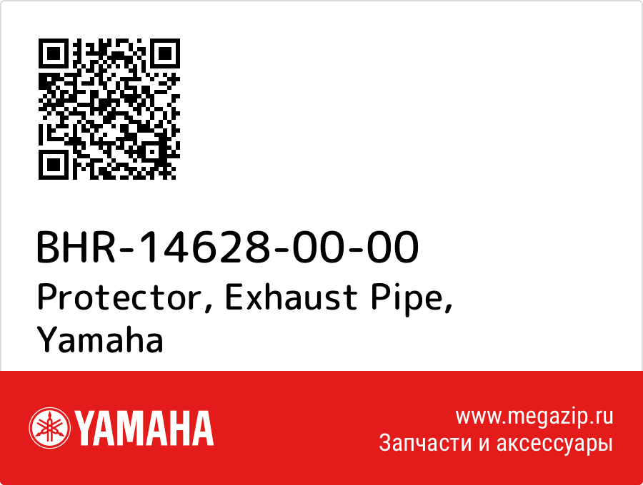 

Protector, Exhaust Pipe Yamaha BHR-14628-00-00