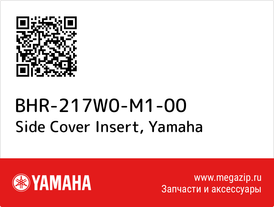

Side Cover Insert Yamaha BHR-217W0-M1-00