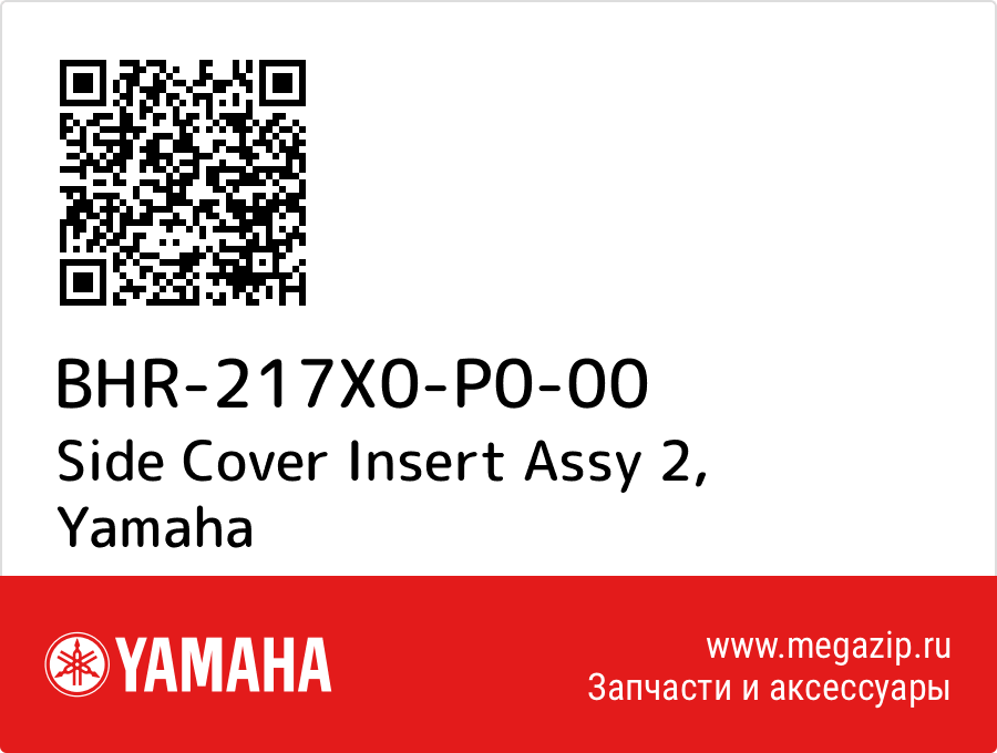 

Side Cover Insert Assy 2 Yamaha BHR-217X0-P0-00