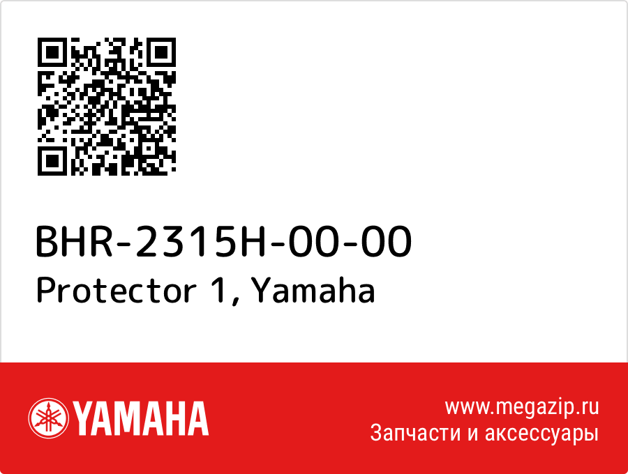 

Protector 1 Yamaha BHR-2315H-00-00