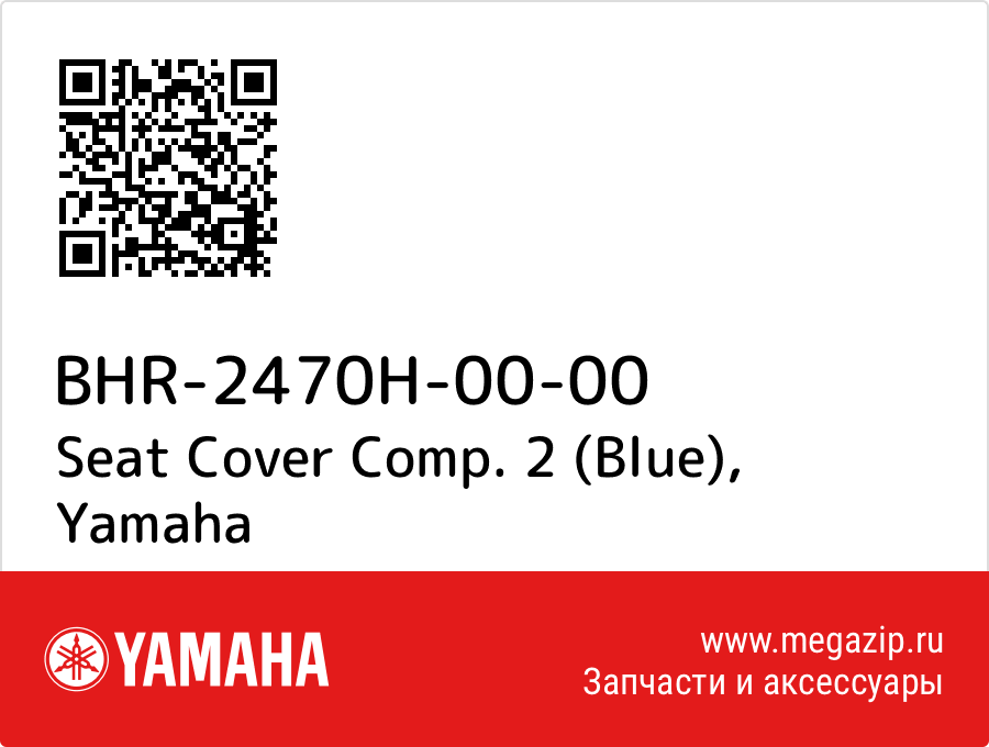 

Seat Cover Comp. 2 (Blue) Yamaha BHR-2470H-00-00