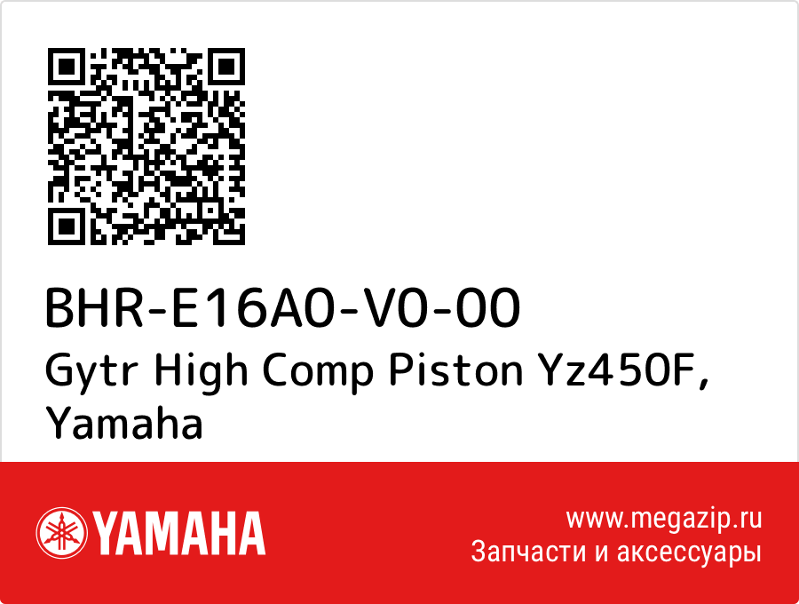 

Gytr High Comp Piston Yz450F Yamaha BHR-E16A0-V0-00
