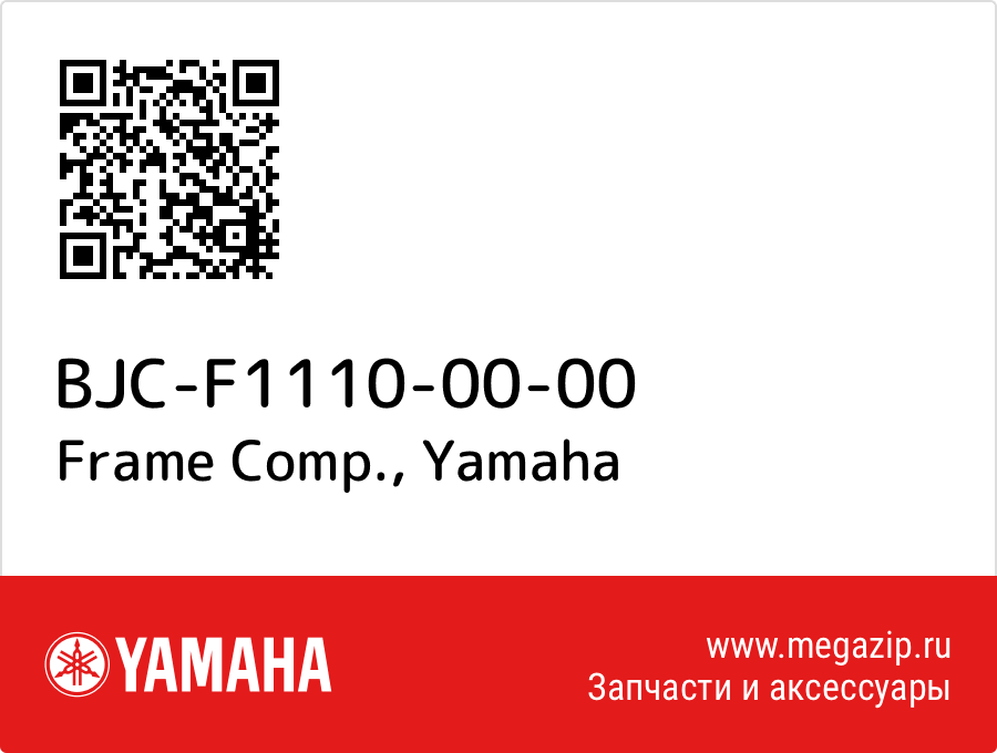 

Frame Comp. Yamaha BJC-F1110-00-00