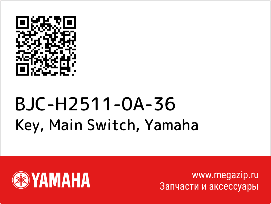 

Key, Main Switch Yamaha BJC-H2511-0A-36