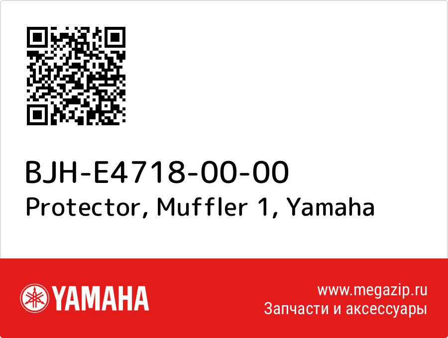 

Protector, Muffler 1 Yamaha BJH-E4718-00-00