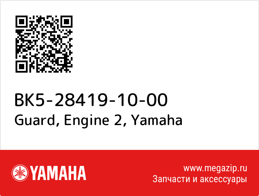 

Guard, Engine 2 Yamaha BK5-28419-10-00