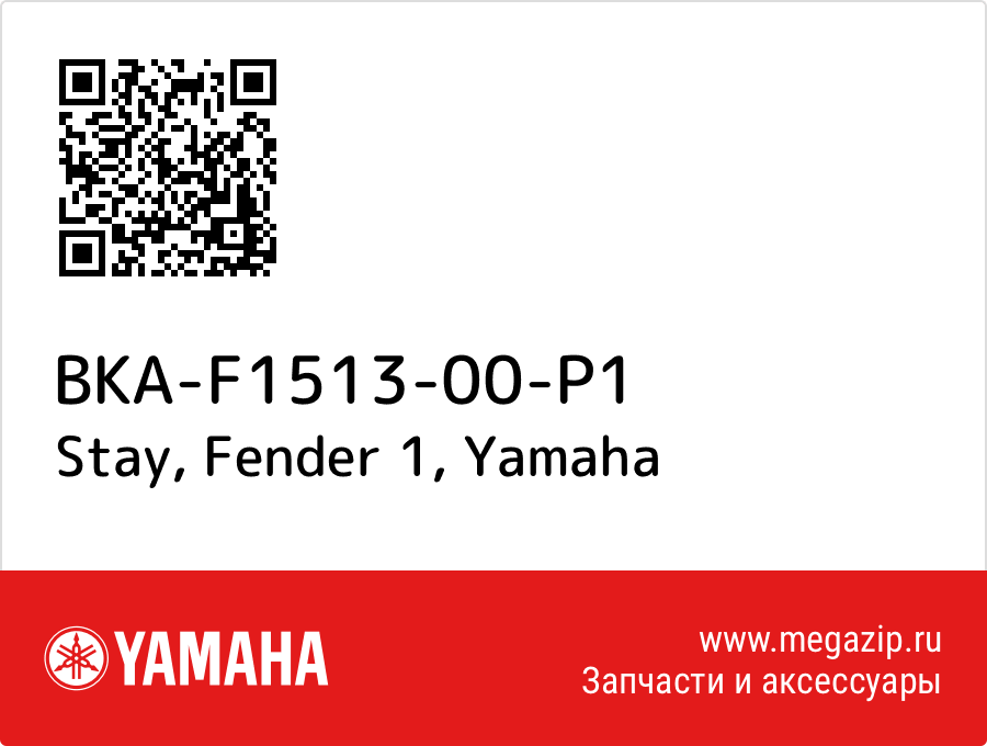 

Stay, Fender 1 Yamaha BKA-F1513-00-P1