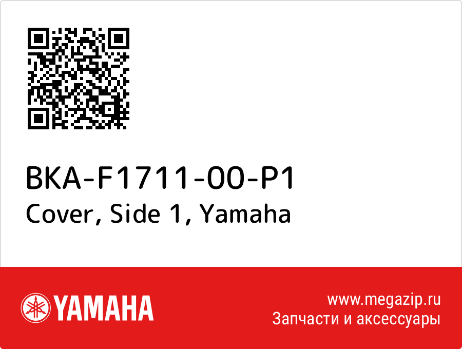 

Cover, Side 1 Yamaha BKA-F1711-00-P1