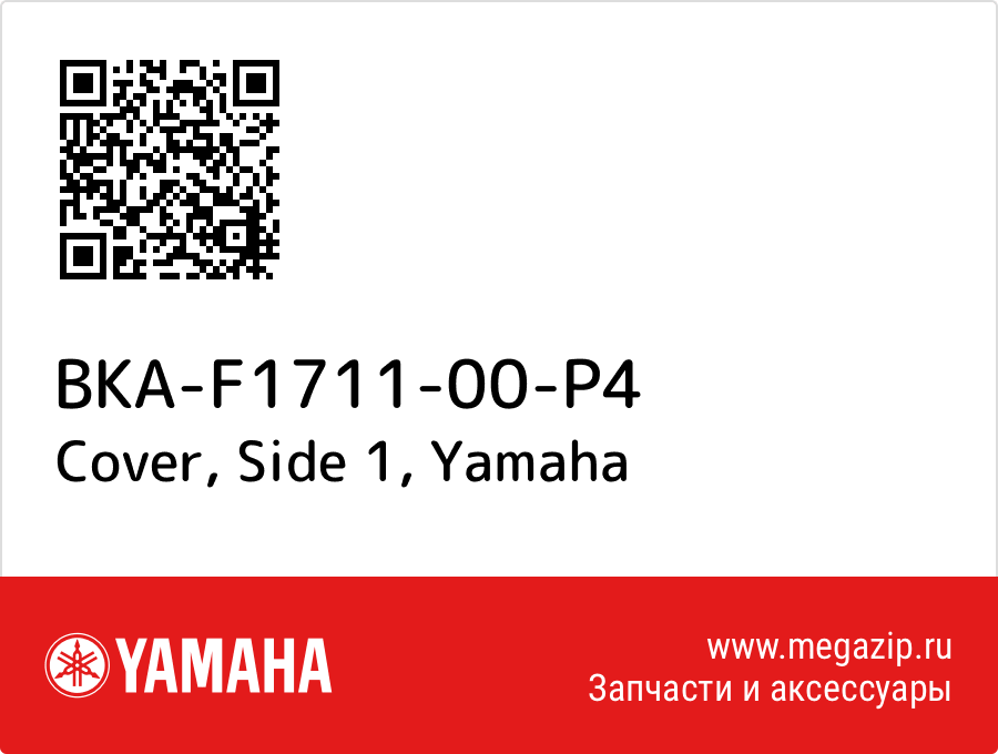 

Cover, Side 1 Yamaha BKA-F1711-00-P4