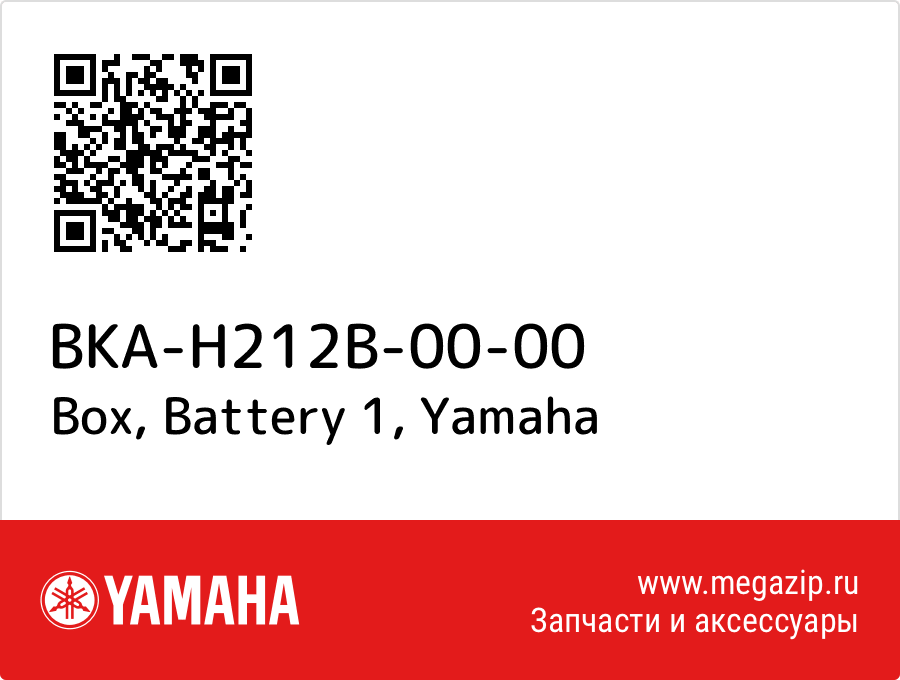

Box, Battery 1 Yamaha BKA-H212B-00-00