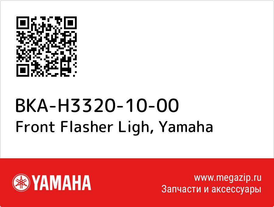 

Front Flasher Ligh Yamaha BKA-H3320-10-00