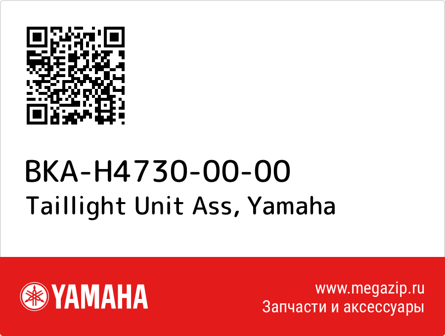 

Taillight Unit Ass Yamaha BKA-H4730-00-00