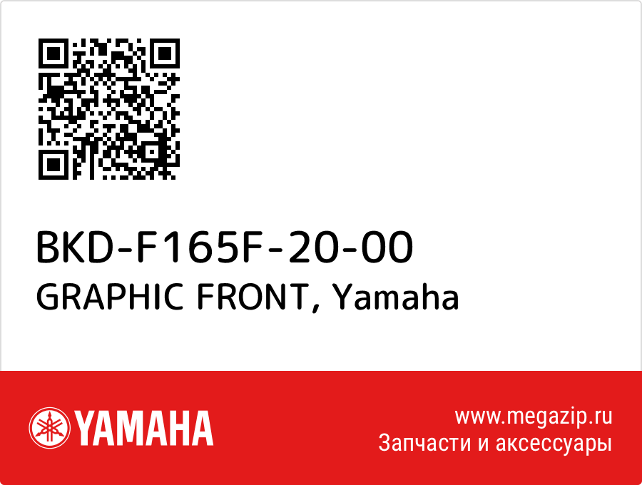 

GRAPHIC FRONT Yamaha BKD-F165F-20-00