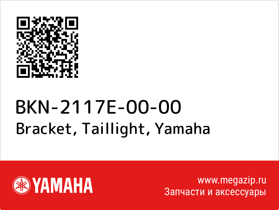 

Bracket, Taillight Yamaha BKN-2117E-00-00