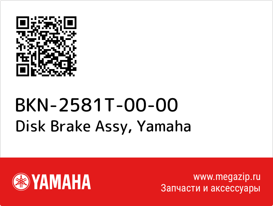 

Disk Brake Assy Yamaha BKN-2581T-00-00