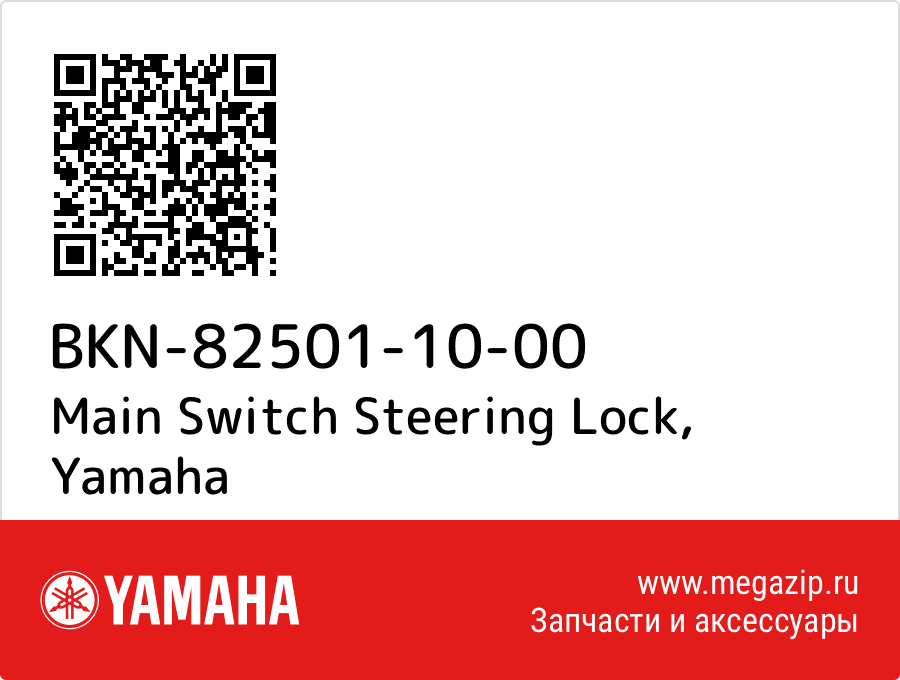 

Main Switch Steering Lock Yamaha BKN-82501-10-00