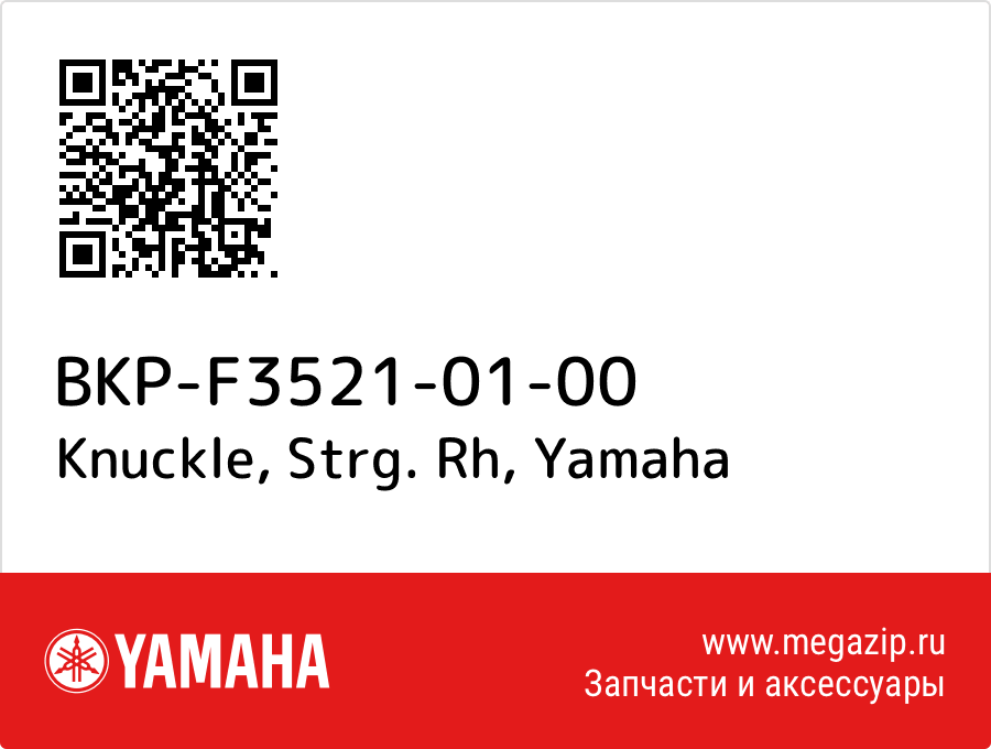 

Knuckle, Strg. Rh Yamaha BKP-F3521-01-00