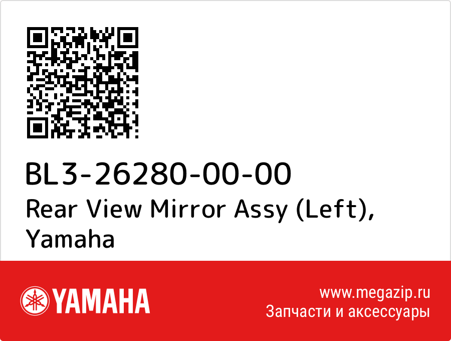 

Rear View Mirror Assy (Left) Yamaha BL3-26280-00-00