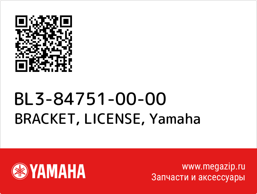 

BRACKET, LICENSE Yamaha BL3-84751-00-00