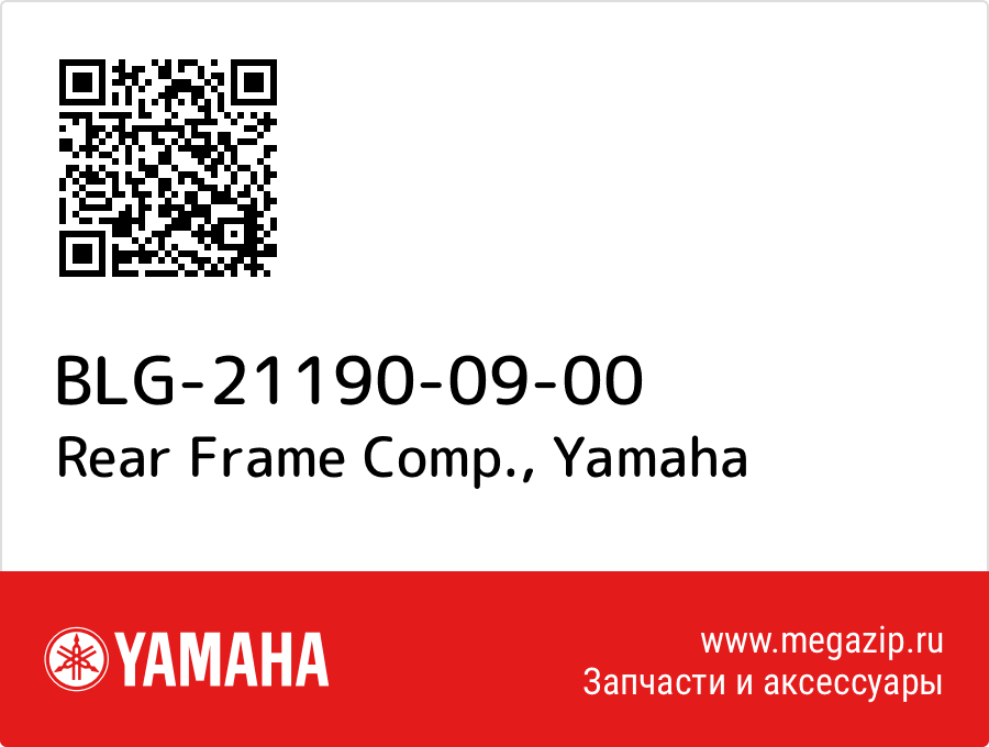 

Rear Frame Comp. Yamaha BLG-21190-09-00