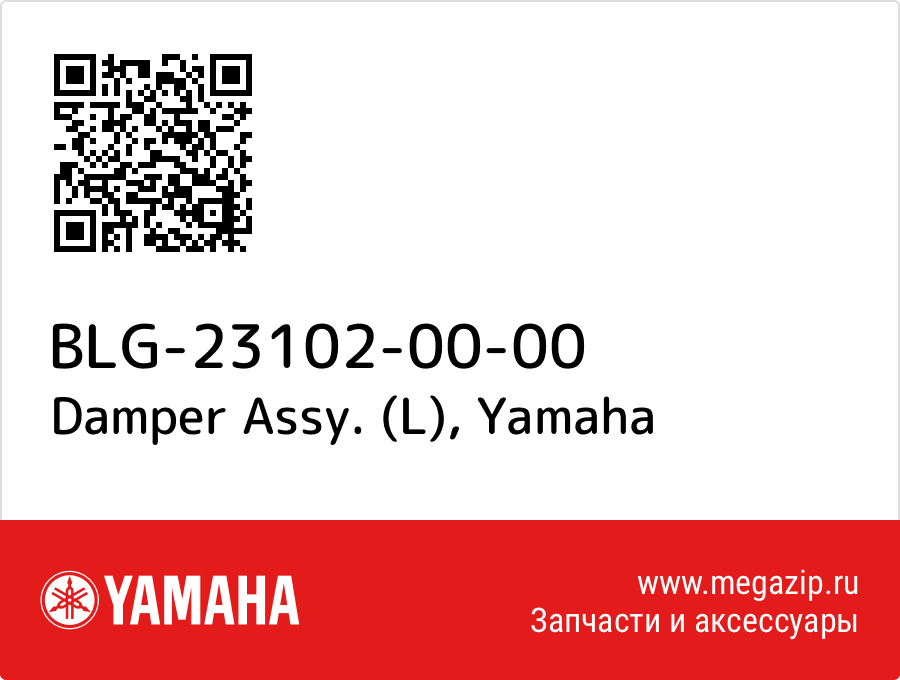 

Damper Assy. (L) Yamaha BLG-23102-00-00