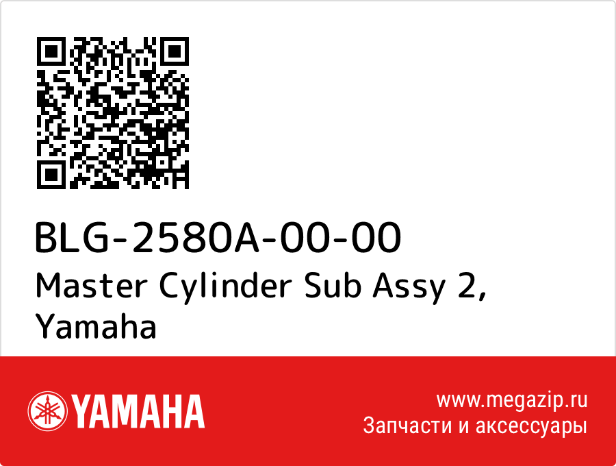 

Master Cylinder Sub Assy 2 Yamaha BLG-2580A-00-00