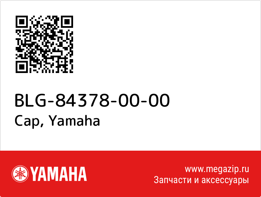 

Cap Yamaha BLG-84378-00-00